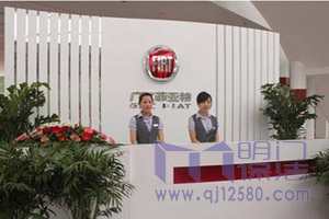 重庆广汽菲亚特4S店保洁外包